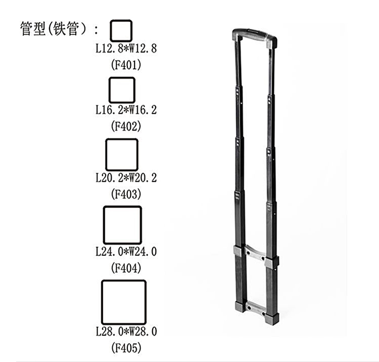 音箱拉桿T101-J-5