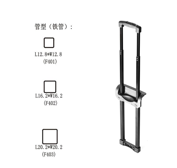 音箱拉桿T806-C-3