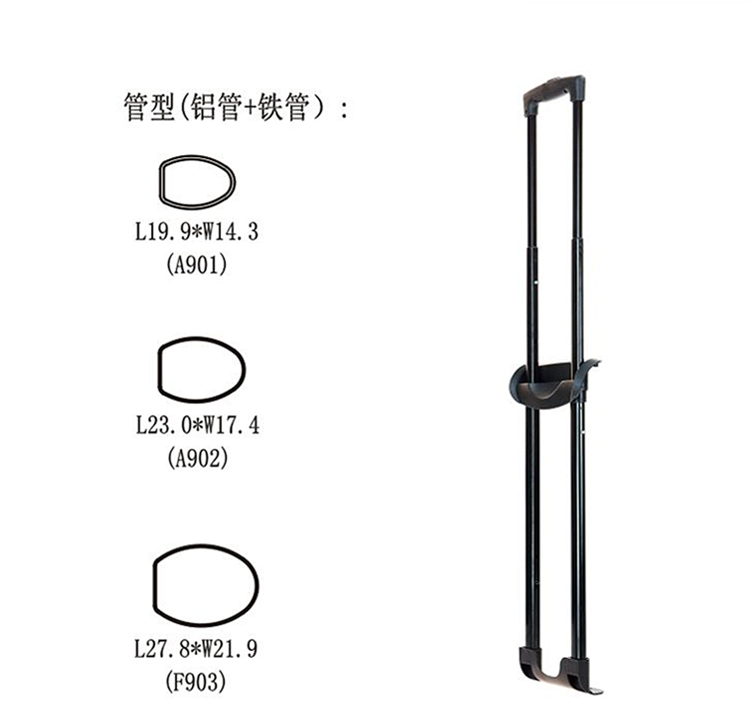 音箱拉桿T814-A-3