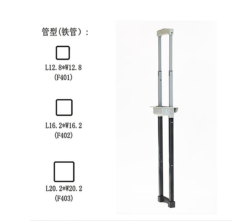 音箱拉桿T823-A-2