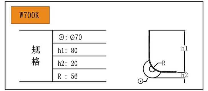 W700K-01