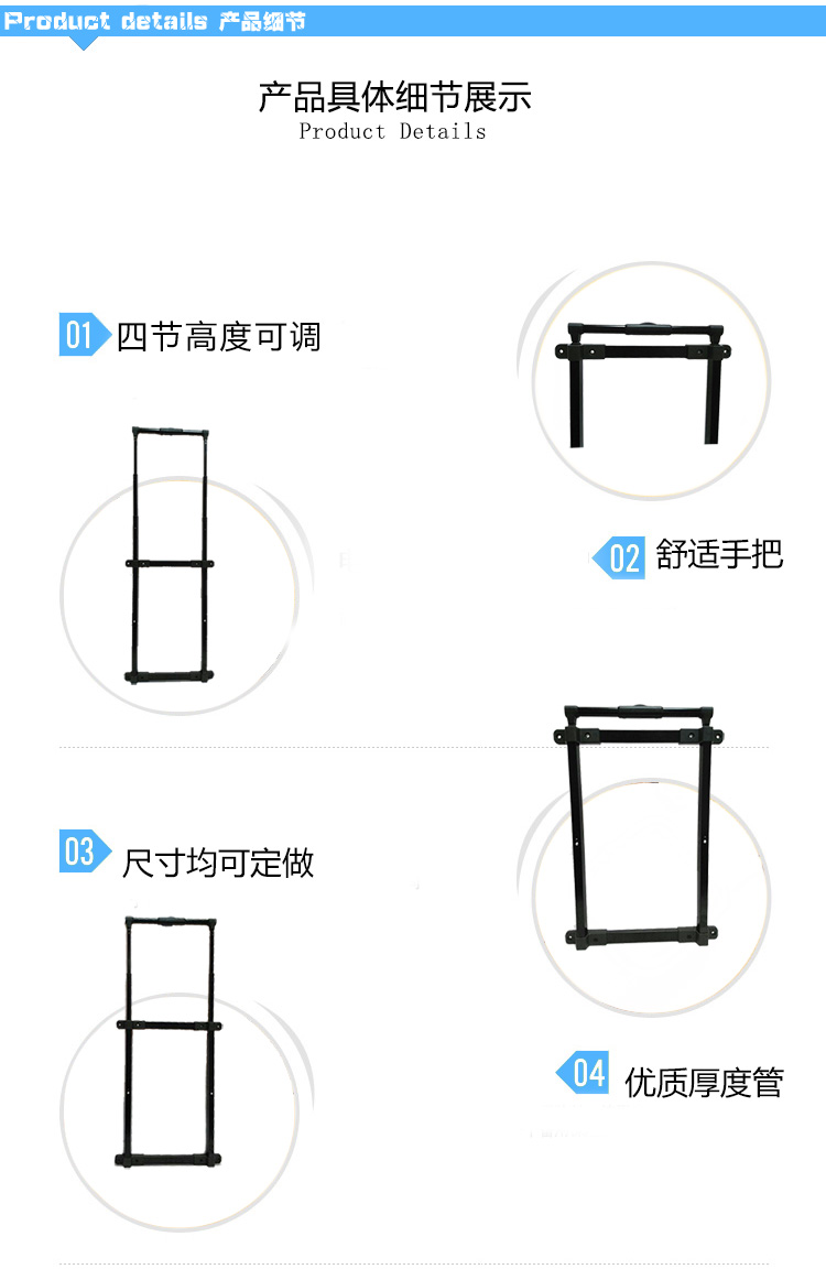 巨型拉桿-副本_02