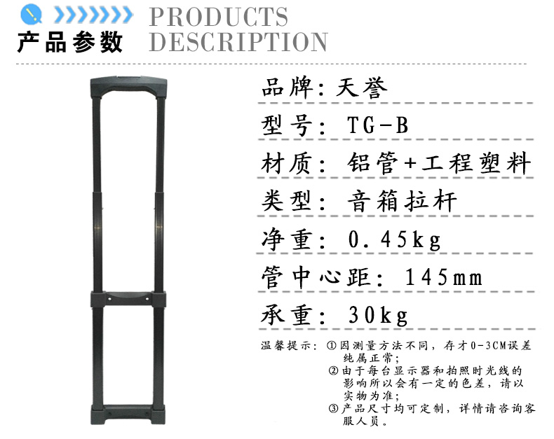 拉桿廠家