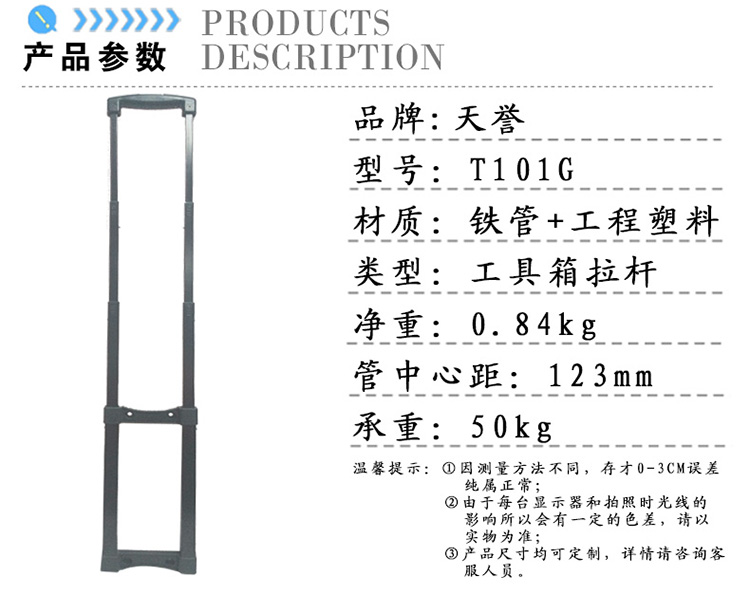 拉桿廠家