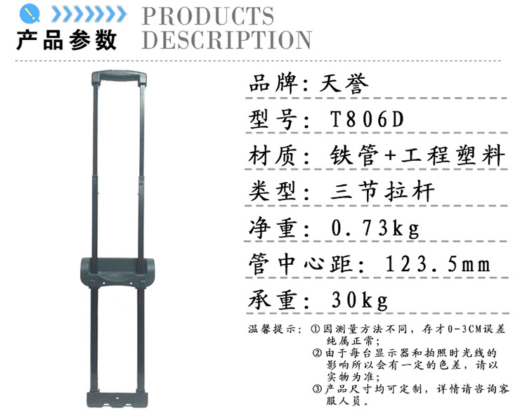 拉桿廠家