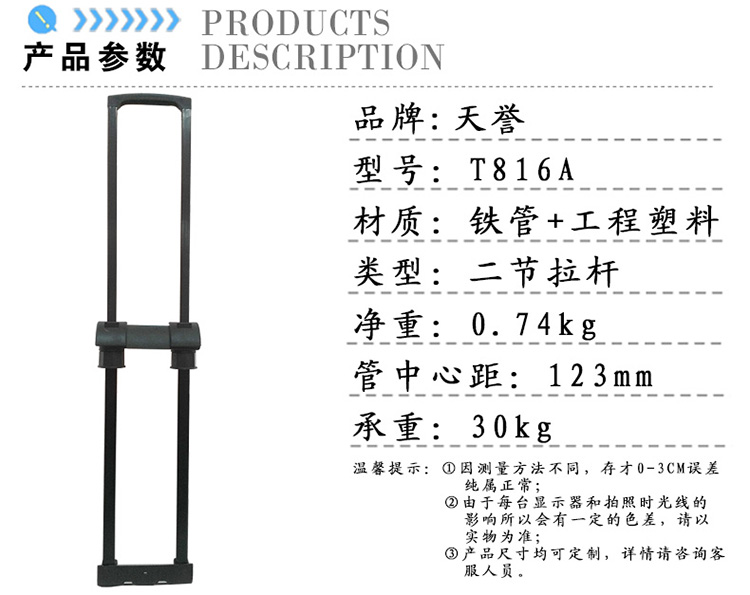 拉桿廠家