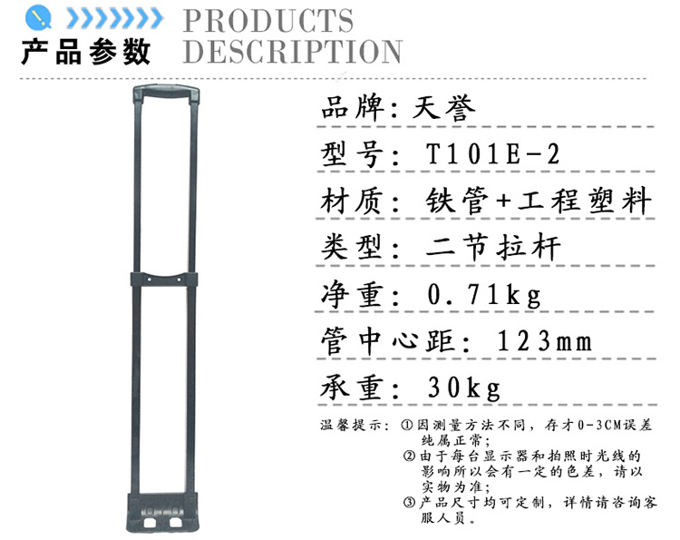 拉桿廠家