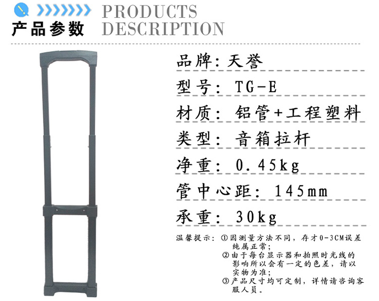 拉桿廠家