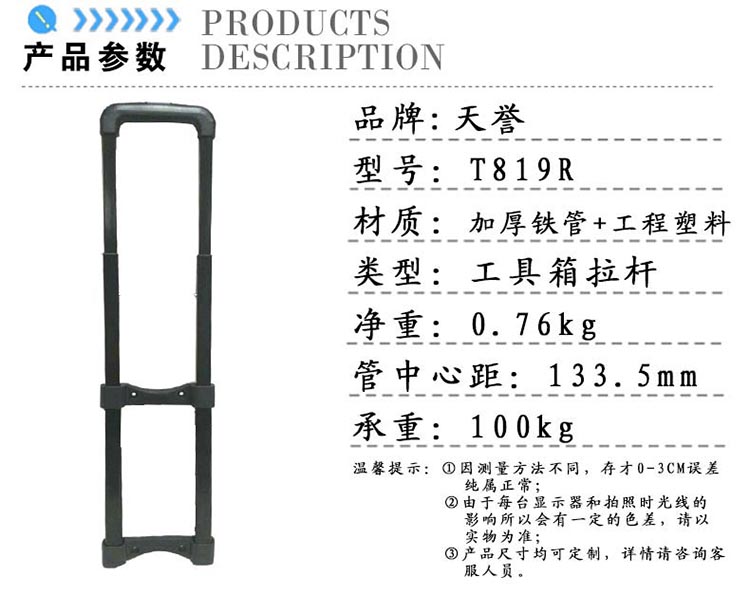 拉桿廠家