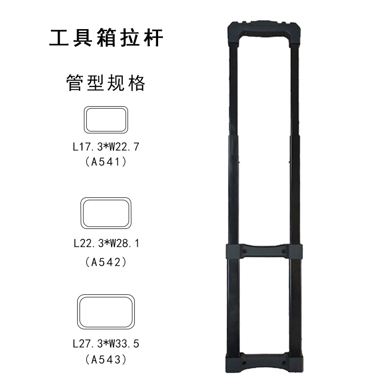 T733A-3 管型